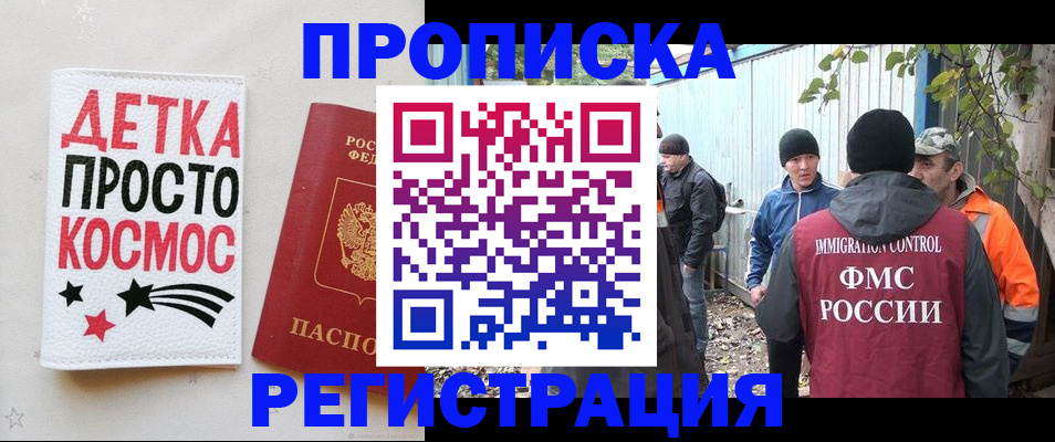 прописка поиск в Чулыме