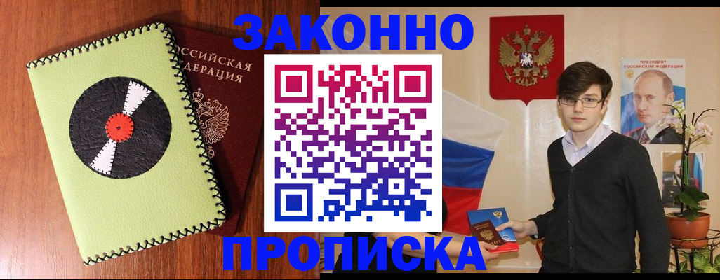 прописка для кредита в Чулыме