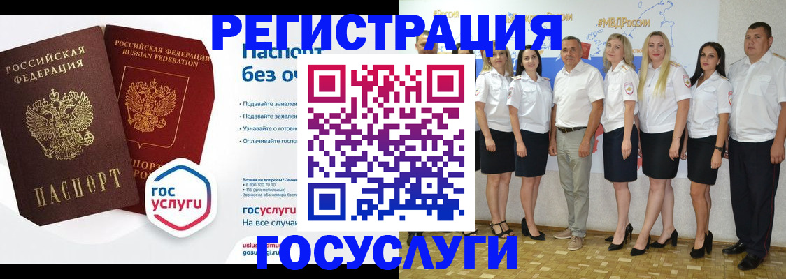 временная регистрация купить в Чулыме