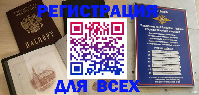 прописка для кредита в Чулыме