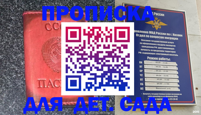 временная прописка в Чулыме