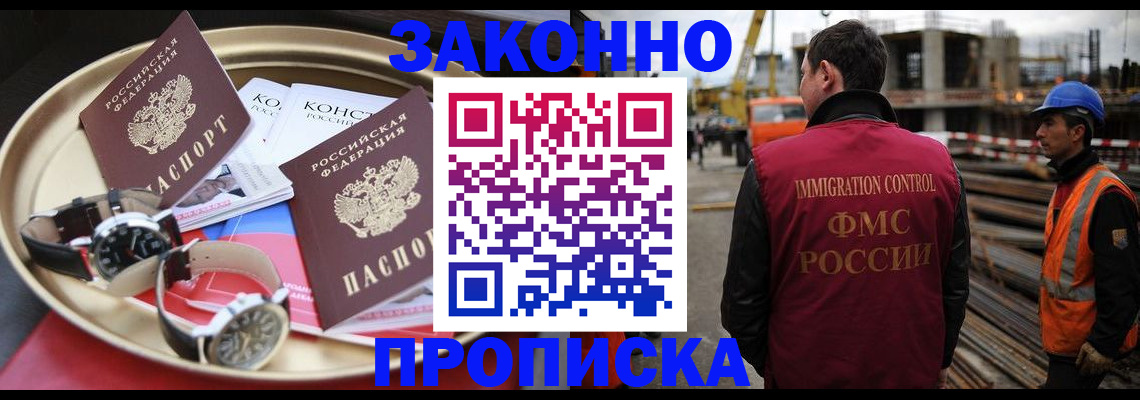 временная регистрация для школы в Чулыме