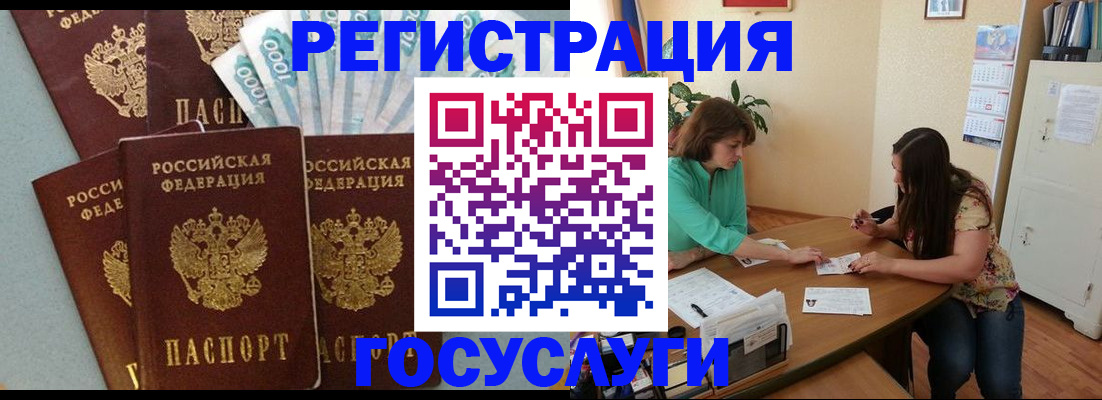 регистрация в Чулыме
